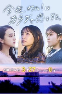 Tonight, I Will Fall in Love With My Body tv show poster