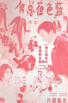 Man from Interpol movie poster