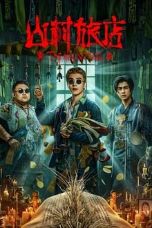 The Haunting 3 movie poster