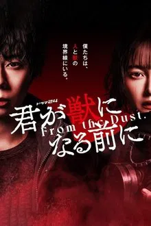From The Dust. tv show poster