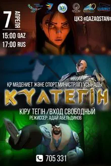 Kultegin movie poster