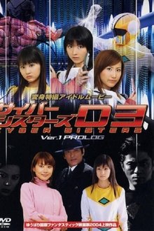 Cyber Sisters V1 Prologue movie poster