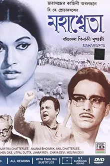 Mahashweta movie poster