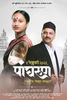 Panghrun movie poster