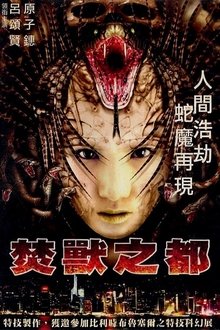 Snake Charmer movie poster