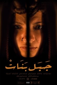 Jebel Banat movie poster