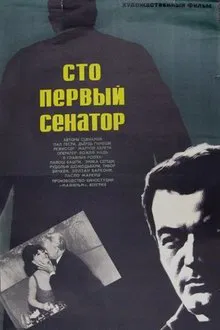 One hundred and first senator movie poster