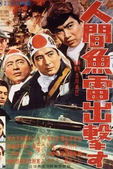 Human Torpedoes Attack movie poster