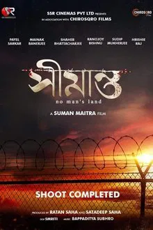 Shimanto movie poster