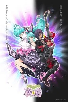 Idol Land PriPara tv show poster