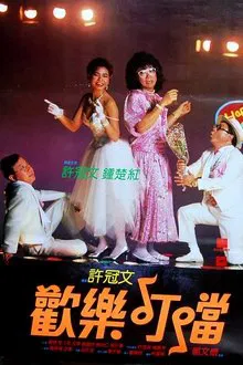 Happy Din Don movie poster