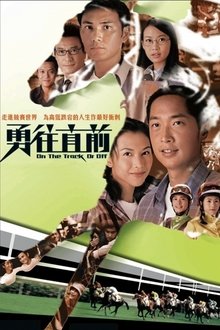 On The Track Or Off tv show poster