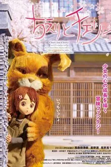 Chieri and Cherry movie poster