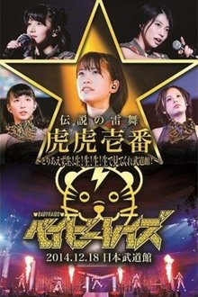 Poster do filme Babyraids Japan - Tora, Tora, Ichiban Live at Budokan