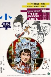 The Petite Wife movie poster