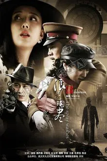 The Spray Washes tv show poster