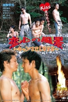 Landscape of Love: LOVE at Camp movie poster