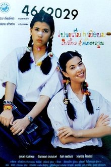 Middle School Life movie poster