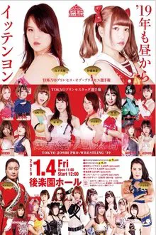 TJP Tokyo Joshi Pro '19 movie poster