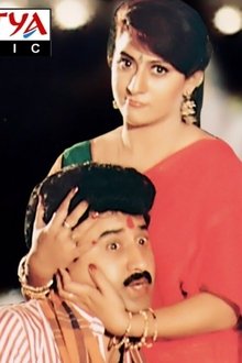 Bava Bavamaridi movie poster