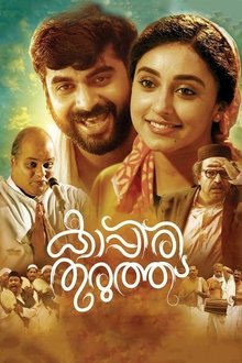 Kappiri Thuruthu movie poster