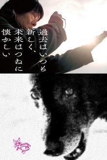 The Past is Always New, the Future is Always Nostalgic: Photographer Daido Moriyama movie poster