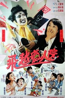 Crazy Women movie poster