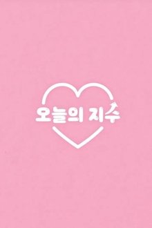 Today's Jisoo tv show poster