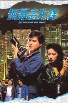 File Noir tv show poster