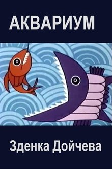 Poster do filme Aquarium
