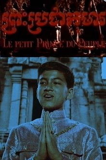 Le petit prince du peuple movie poster