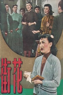 The Flower Street movie poster