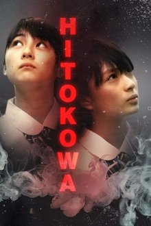 Hitokowa movie poster