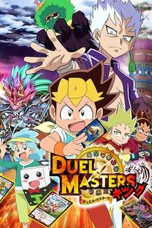 デュエル・マスターズ キング tv show poster