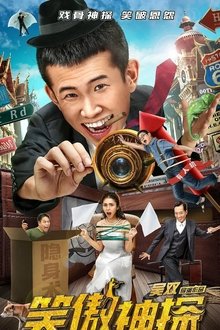 The Proud Smile movie poster