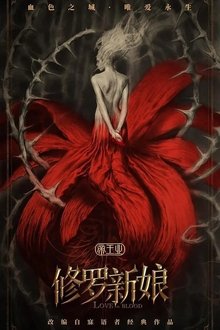 Asura Bride movie poster