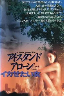 I Stand Alone - SEX & LOVE movie poster