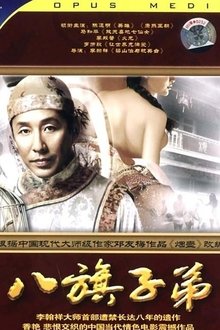 Snuff Bottle movie poster
