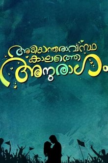 Adiyantharavasthakalathe Anuragam movie poster