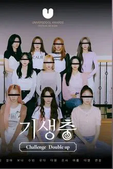 Parasite Challenge Double-Up WJSN movie poster