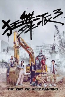 The Way We Keep Dancing movie poster