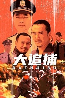 The Great Chase tv show poster