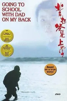 Going to School with Dad on My Back movie poster
