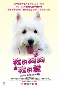 Love Dog Doc movie poster