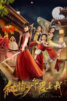 Master of Love Falls in Love with Me movie poster