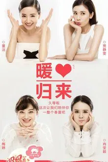 妈妈是超人 tv show poster
