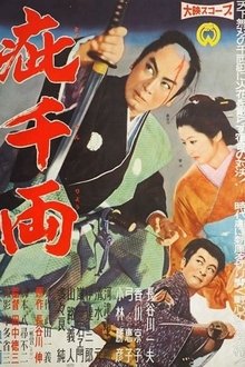 Scars of Honor movie poster
