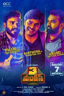 3 Monkeys movie poster