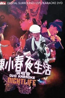 Jordan Nightlife Concert Karaoke movie poster