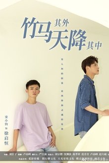 The Bamboo Horse Falls into the Sky tv show poster